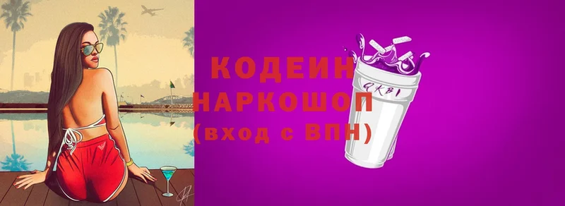 как найти наркотики  Ивдель  Codein Purple Drank 